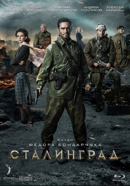 STALINGRAD 2013